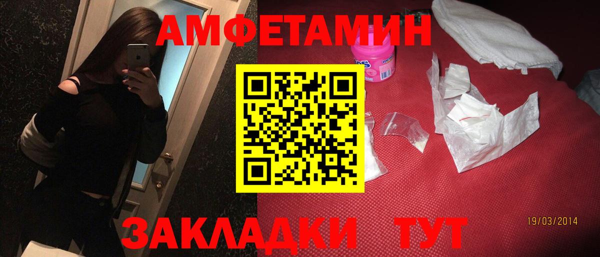 Ачинск  АМФЕТАМИН  кракен зеркало  Амфетамин Premium  Вход с VPN 