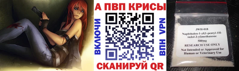 Alpha PVP крисы CK Ачинск