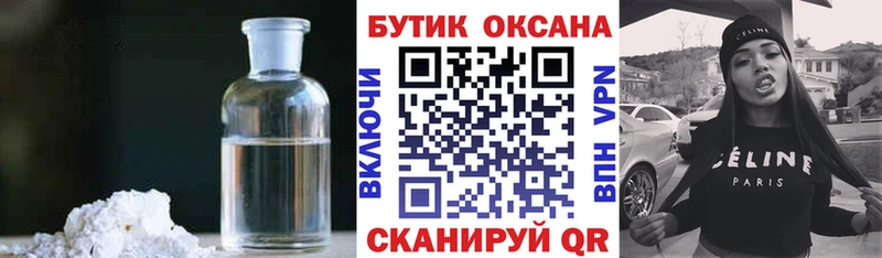 Бутират вода  блэк спрут ССЫЛКА  Ачинск 