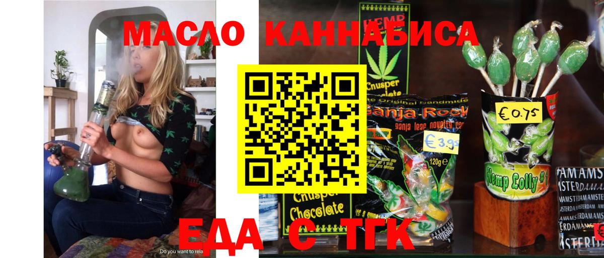 Печенье с ТГК конопля  Ачинск 