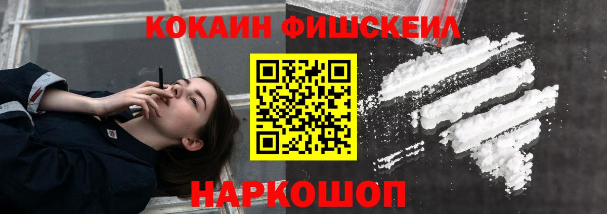 Cocaine 98% Ачинск
