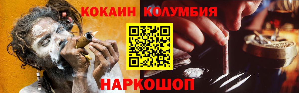 Ачинск  COCAIN  Вход с VPN  COCAIN FishScale 