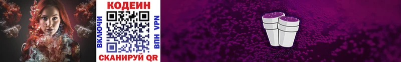 Кодеиновый сироп Lean напиток Lean (лин)  Ачинск 