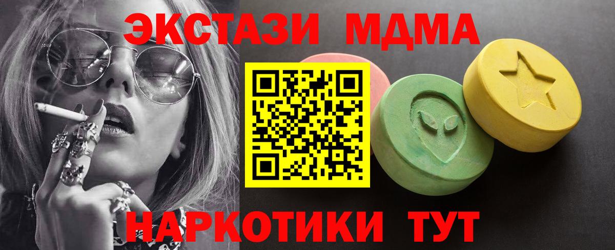 Экстази Cube Ачинск