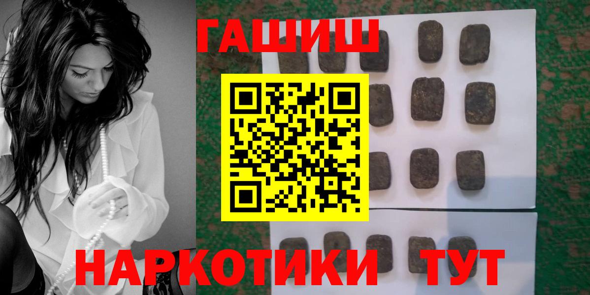 Гашиш  Вход с VPN  Ачинск  ГАШ 40% ТГК 