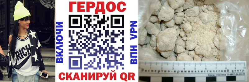 ГЕРОИН афганец  Ачинск 