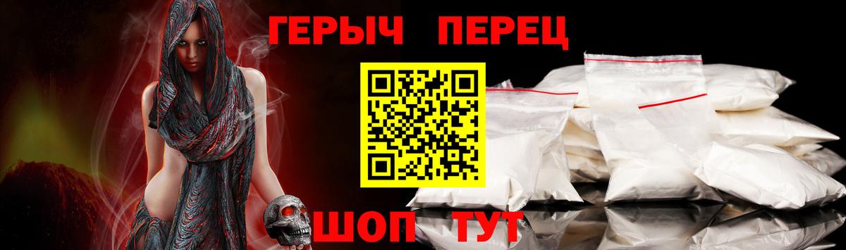 Ачинск  Героин хмурый  Вход с VPN 