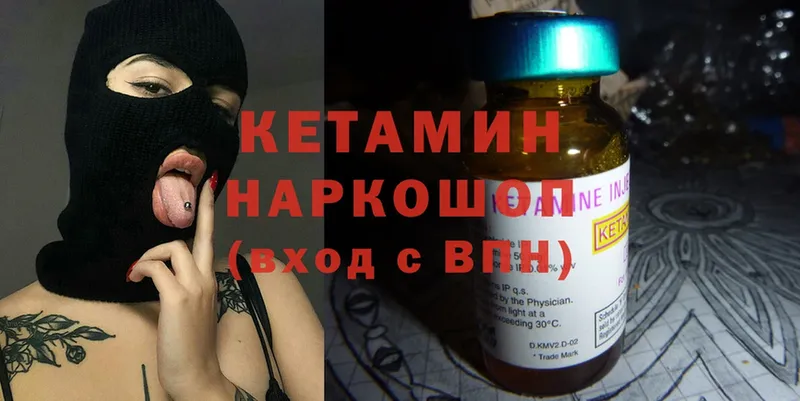 Кетамин ketamine Ачинск