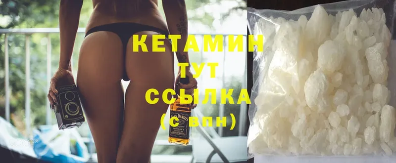 КЕТАМИН ketamine  Ачинск 