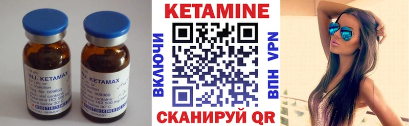 КЕТАМИН VHQ  Ачинск 