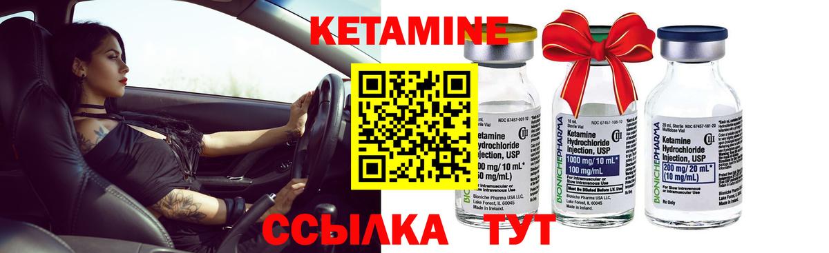 Ачинск  Кетамин VHQ  Вход с VPN 