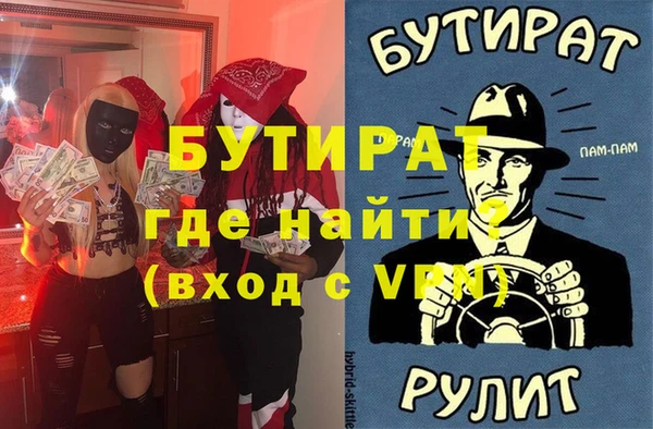 молекула духа Красноперекопск