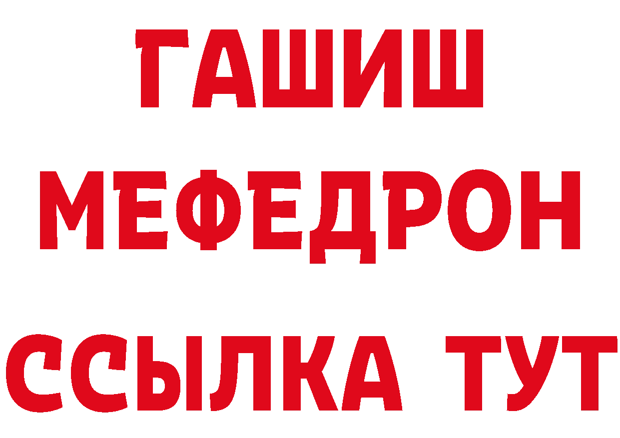 Кетамин VHQ рабочий сайт нарко площадка mega Ачинск