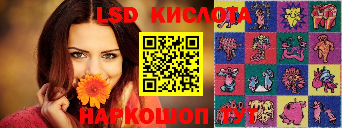 Лсд 25 экстази ecstasy Ачинск