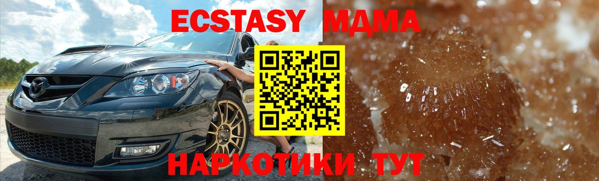 ГАШ  МЕТАДОН  МДМА  Мефедрон   A-PVP СК кристаллы  Вход с VPN  Гашиш  Ачинск  Бошки Шишки  Кокаин 