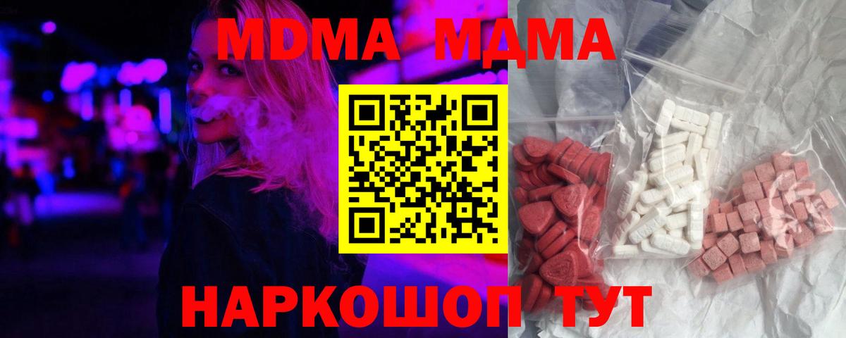 MDMA  Ачинск  MDMA VHQ 