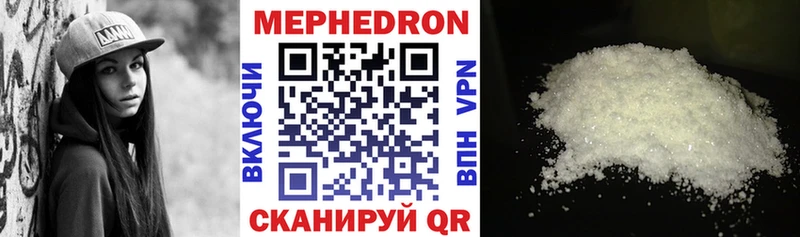 Мефедрон mephedrone Ачинск