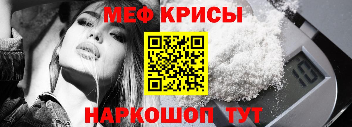 Меф  Ачинск