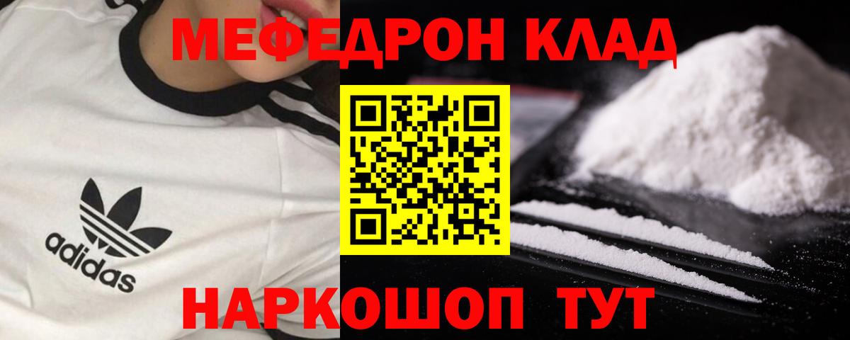 Ачинск  Мефедрон  МЯУ-МЯУ VHQ  Вход с VPN  МЯУ-МЯУ VHQ  МЕФ 