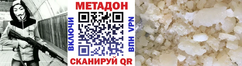 купить   Ачинск  МЕТАДОН белоснежный 