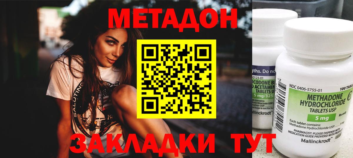 МЕТАДОН белоснежный  Вход с VPN  Ачинск 