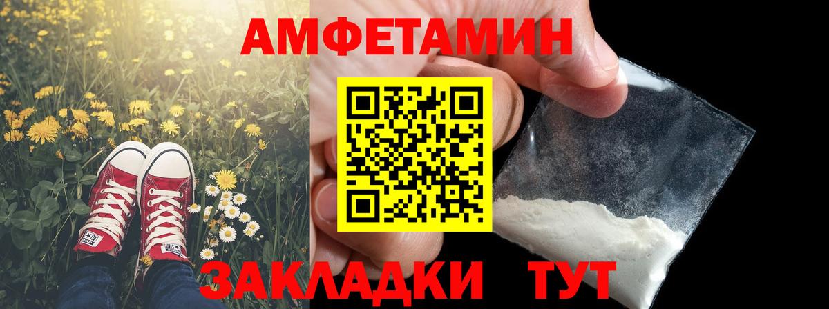 МЕТАМФЕТАМИН кристалл  Вход с VPN  Метамфетамин  Ачинск  МЕТАМФЕТАМИН кристалл 