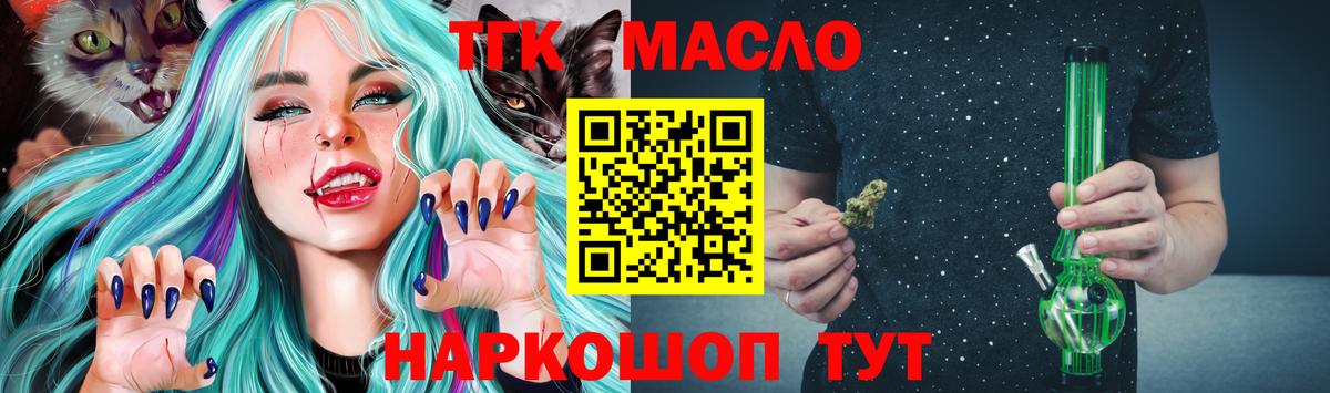 Ачинск  Дистиллят ТГК Wax  Вход с VPN 