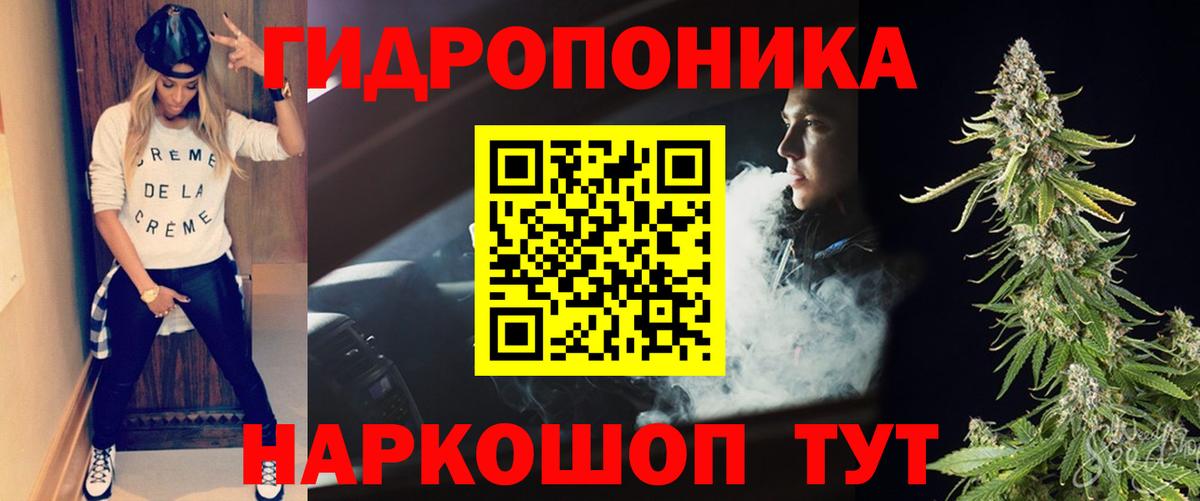 МАРИХУАНА Bruce Banner Ачинск